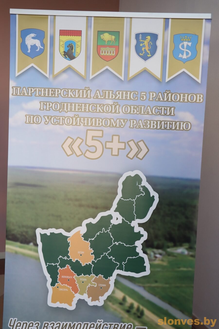 Делегация Слонимщины – на II Съезде малых городов Нижегородской области  Российской Федерации и Гродненской области Республики Беларусь – Слонимский  вестник